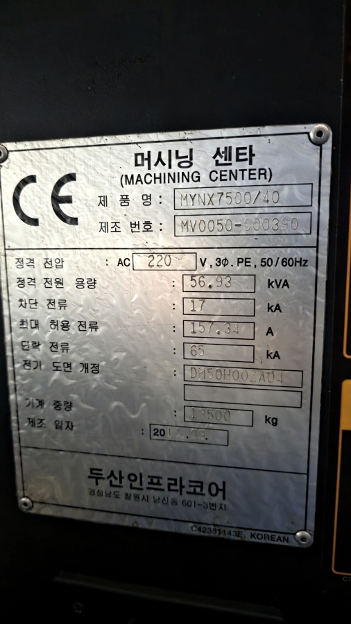 두산 머시닝센터(7호) MYNX7500