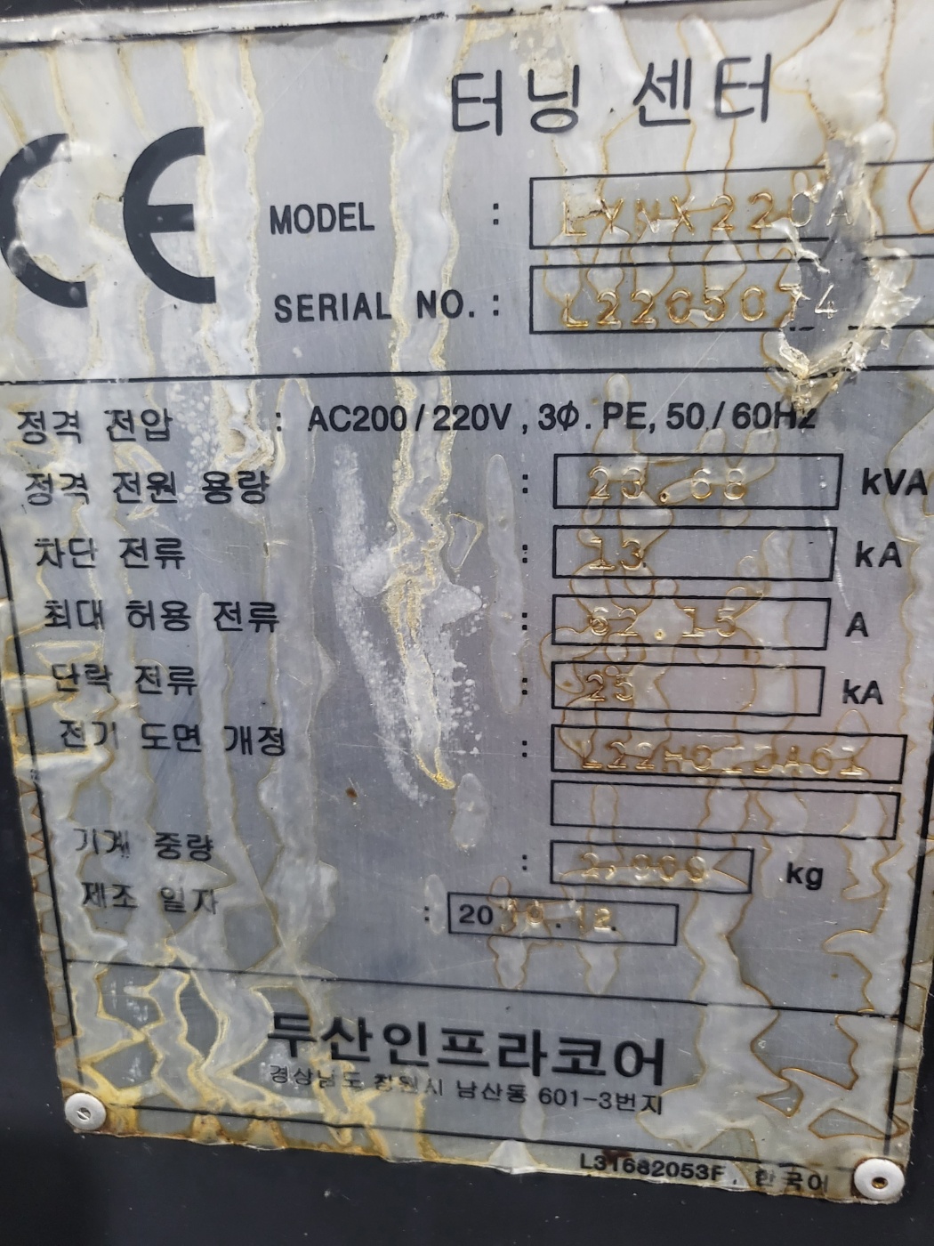 두산6인치 CNC선반 LYNX-220A(2010년식) 2대