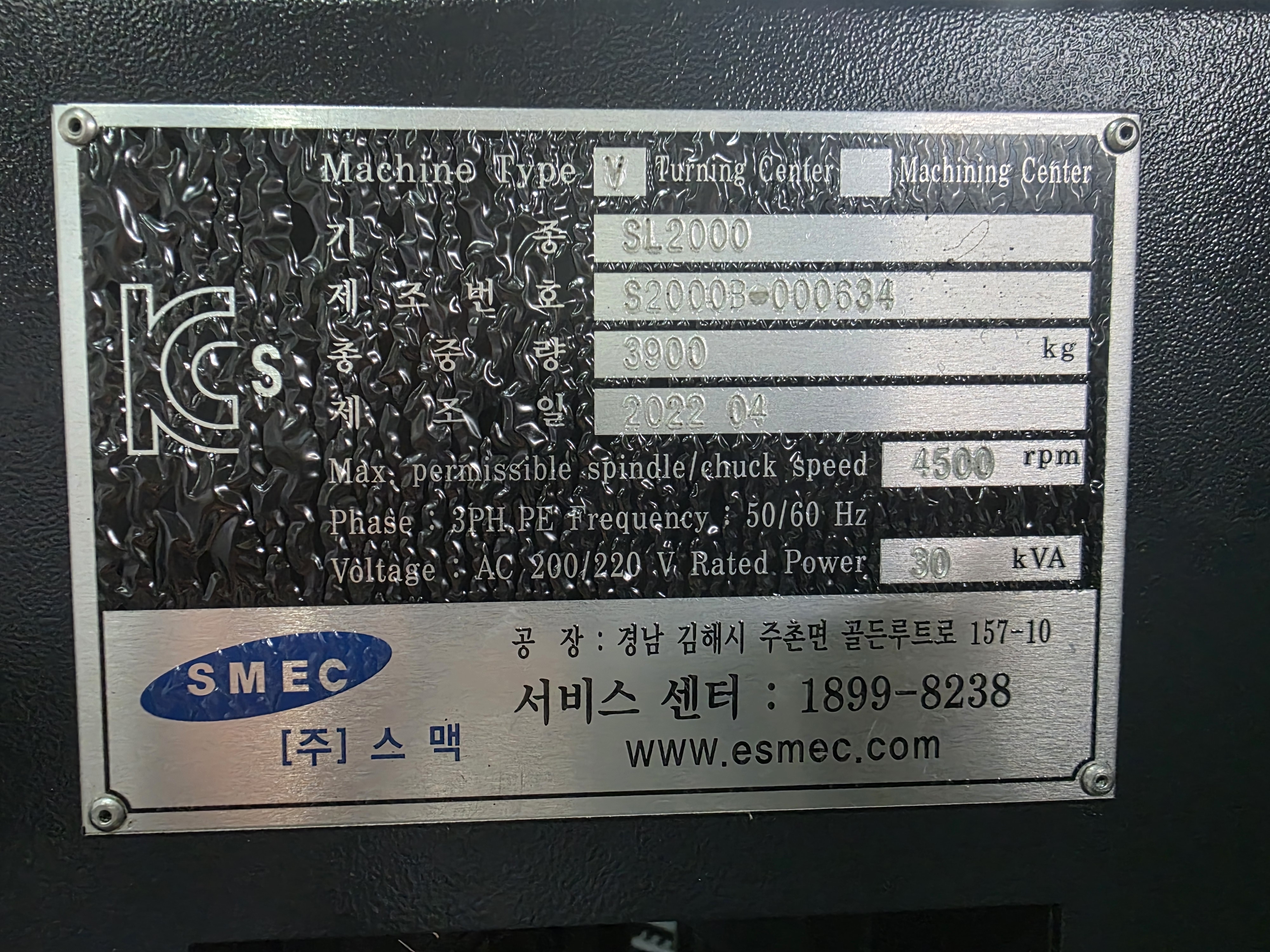 스맥8인치 CNC선반 SL-2000 (2022년식) 3대
