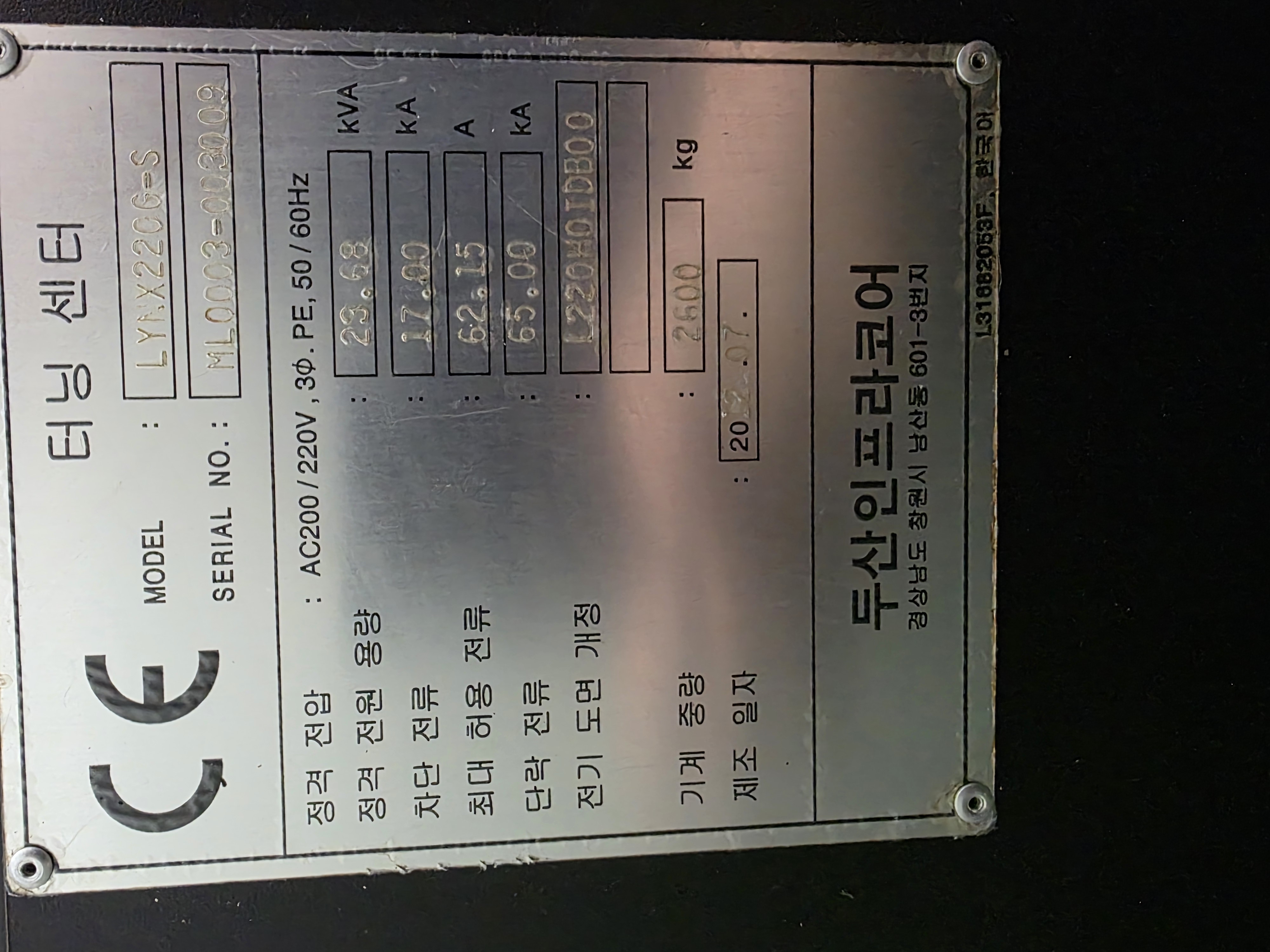 두산 CNC선반  6인치 갱타입  LYNX-220GS (2012년 7월)