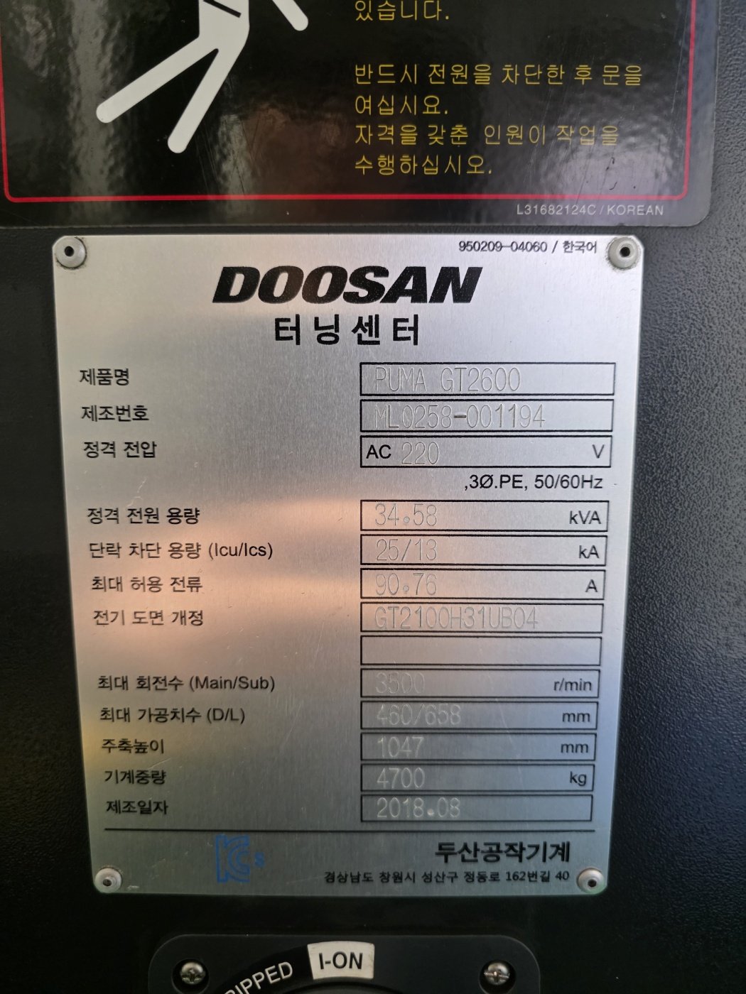 두산 CNC선반 10인치 GT2600 (2018년 8월)