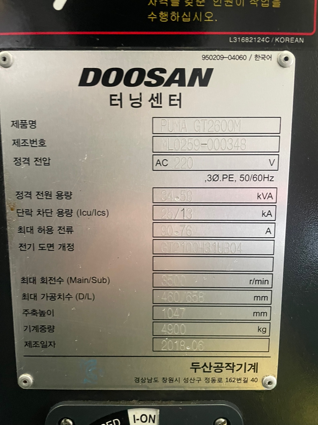 두산 CNC선반 턴밀 10인치  GT2600M (2018년 6월) 동일사양 2식