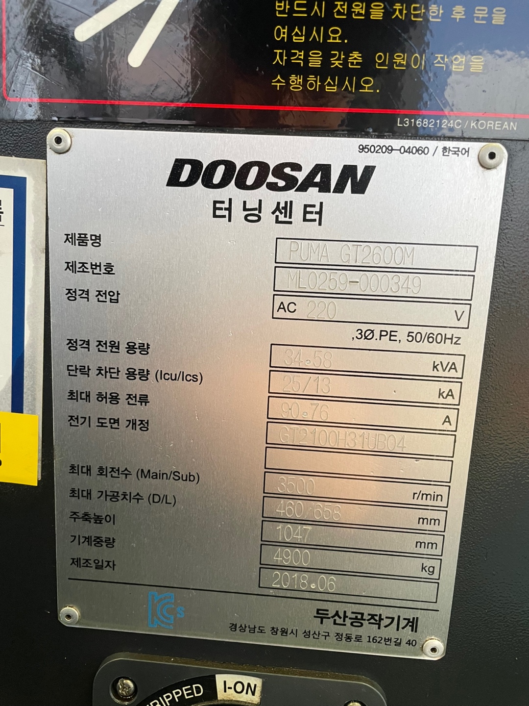 두산 CNC선반 턴밀 10인치  GT2600M (2018년 6월) 동일사양 2식