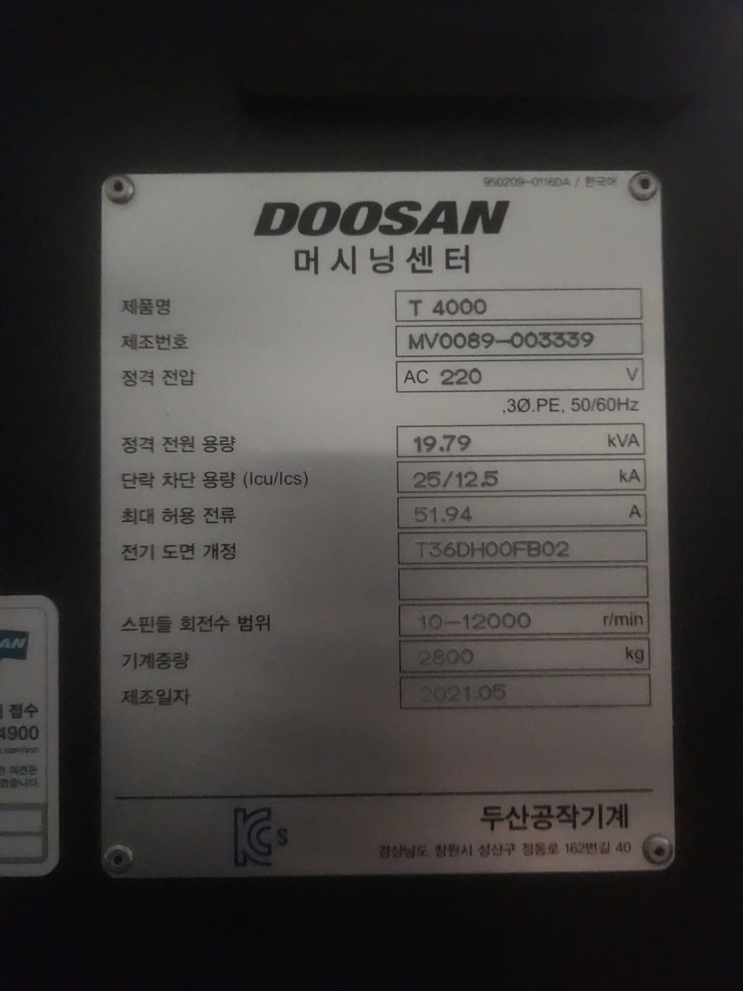 두산 탭핑센터 T4000 12K (2021년 5월) 동일사양 5식