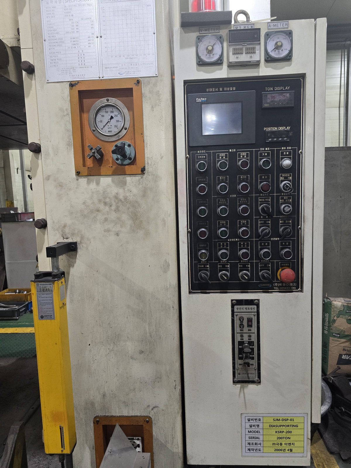 극동 다이스포팅기 KSRP-200, 극동이엔지 다이스포팅기 KSRP-200, 극동다이스포팅기 KSRP-200, 극동 200톤