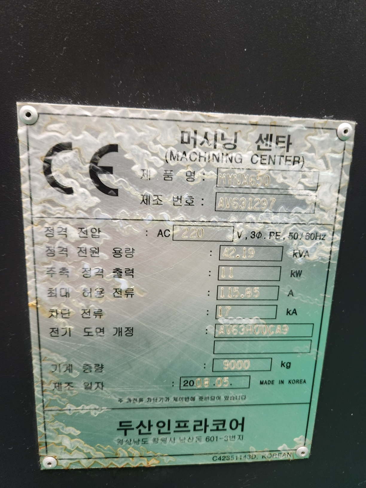 두산 머시닝센터 MYNX650 (2008년 5월)