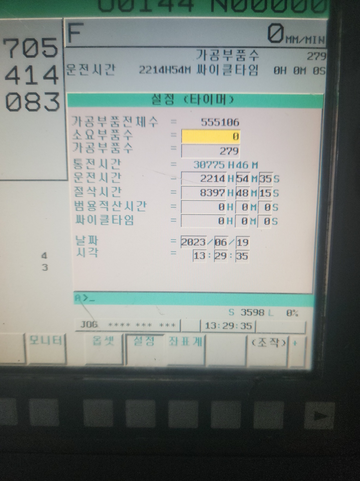 두산 머시닝센터 DNM-650PⅡ 12000RPM (2016년 1월)