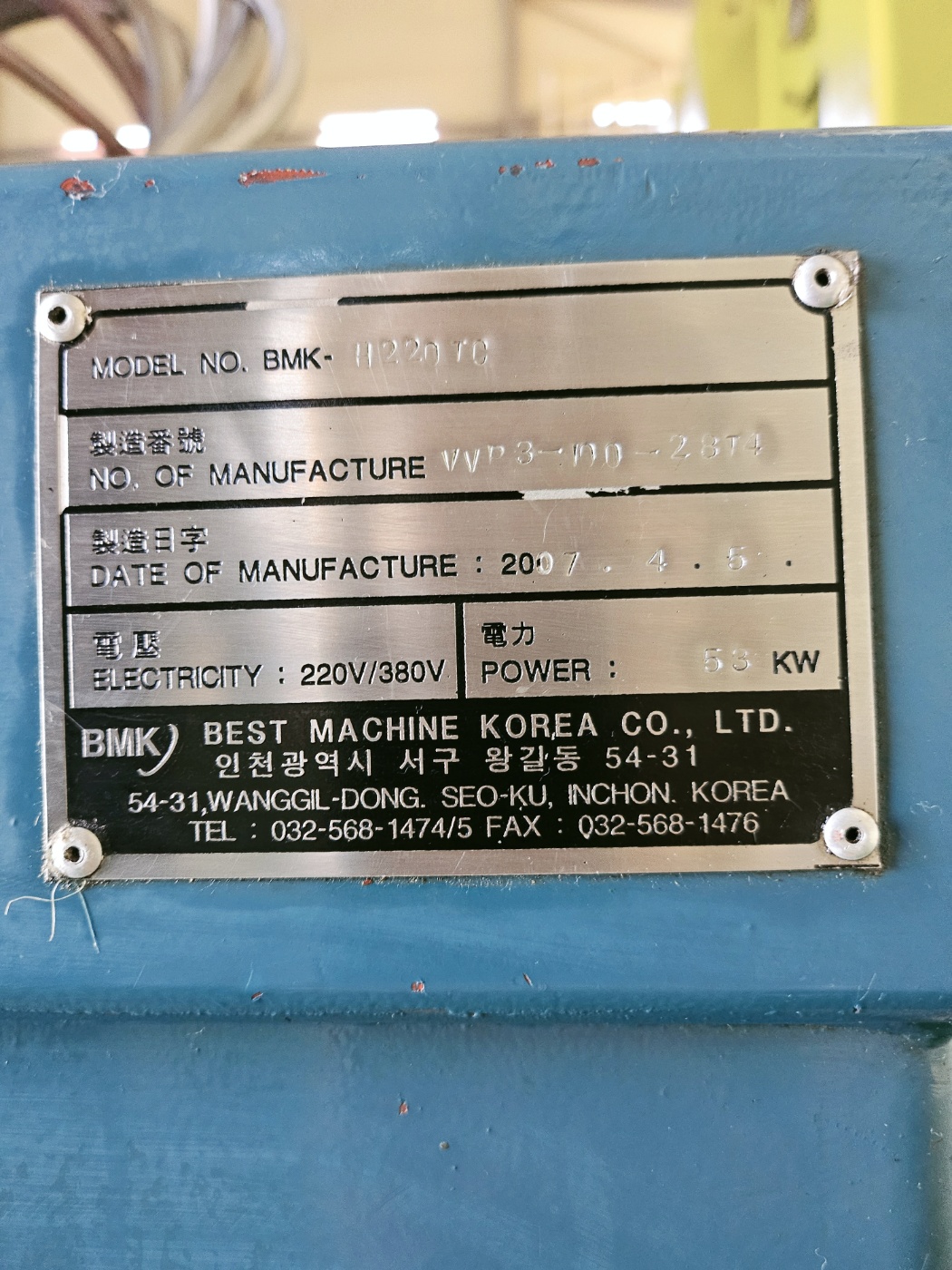 BMK 사출기 220톤 2컬러타입(2007년 4월)