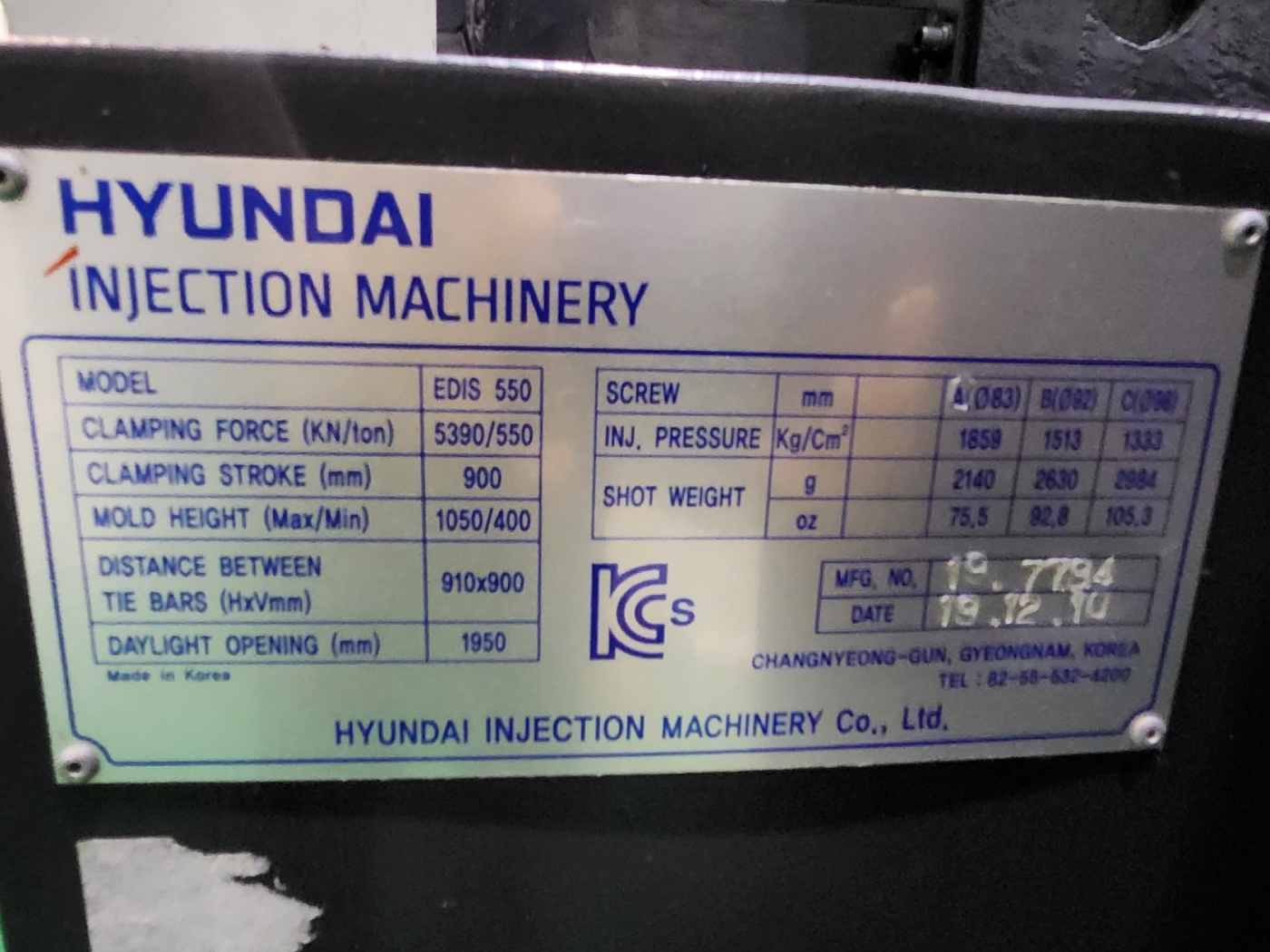 현대사출기 EDIS 550톤 하이브리드타입  (2019년 12월)