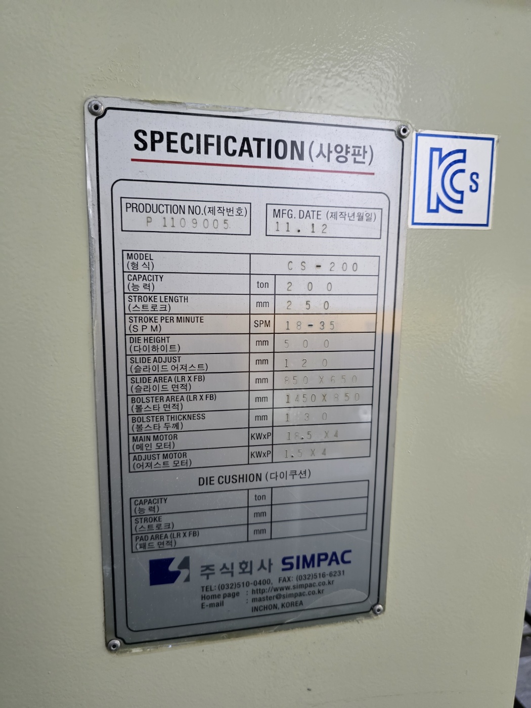 심팩프레스 200톤  CS-200    2011년  2식