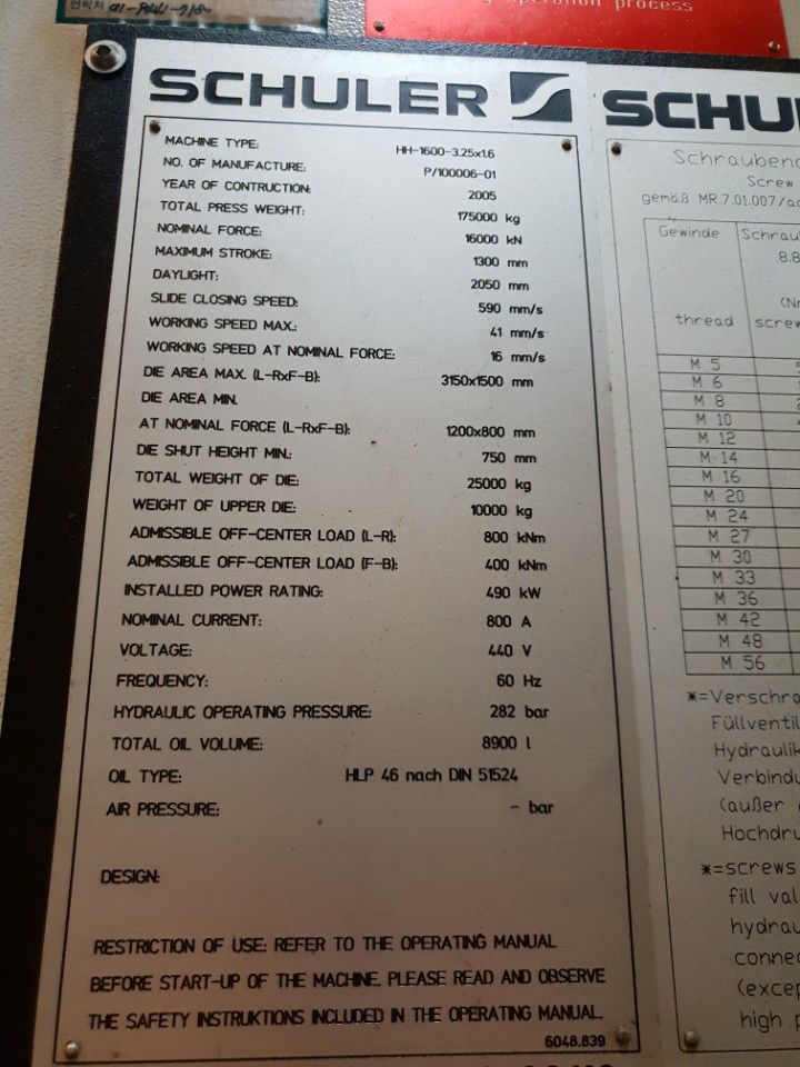 하이드로포밍라인 (슐러 유압프레스 1600톤 + 밴딩 +레이져 +로보트자동화)