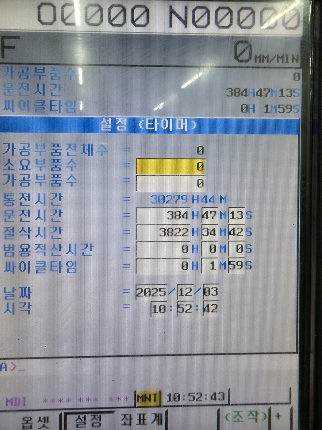 두산 머시닝센터 DNM6700 12000RPM (2019년 4월)
