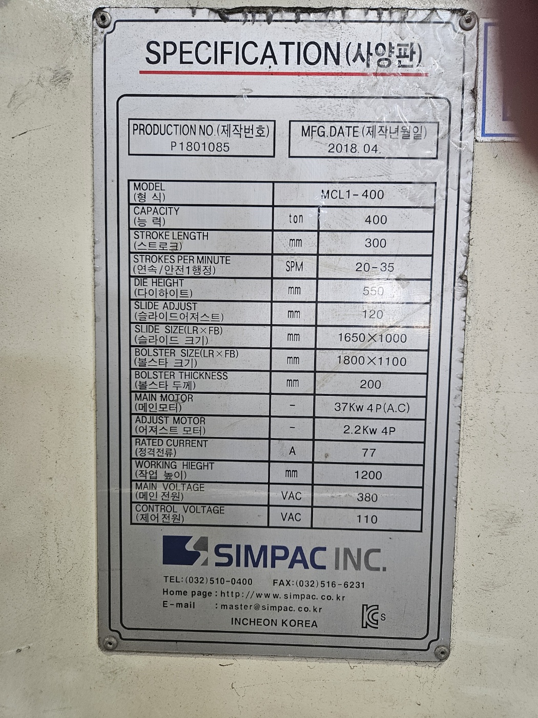 심팩 세미 링크 싱글프레스 400톤  MCL1-400 (2018년 4월)