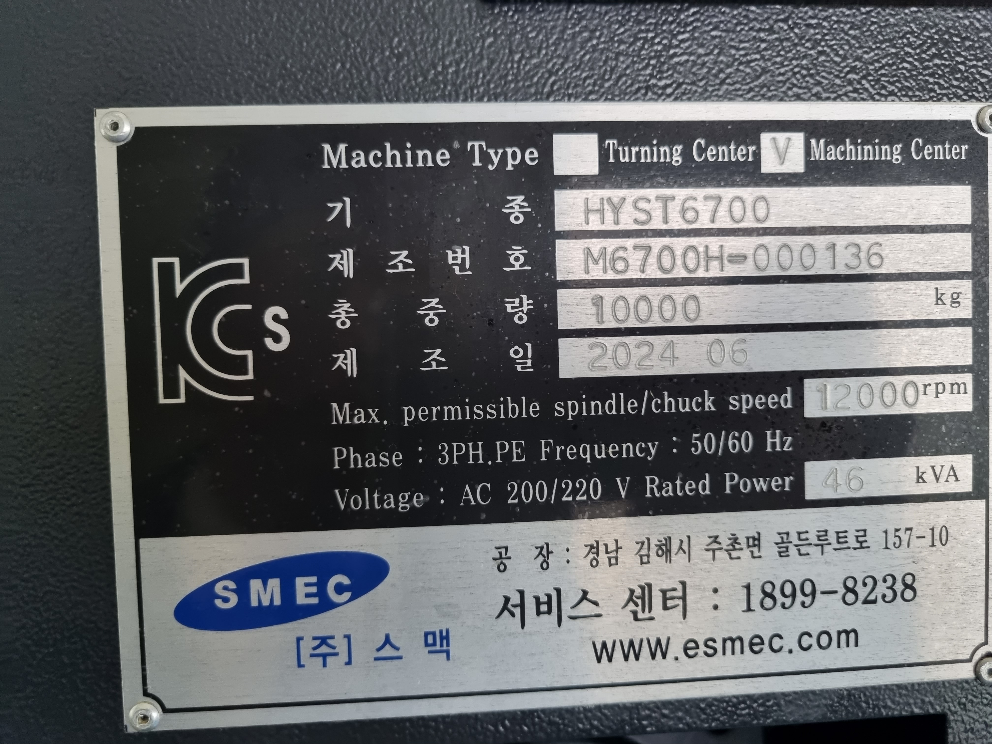 스맥 머시닝센터  HYST6700 (2024년 6월)