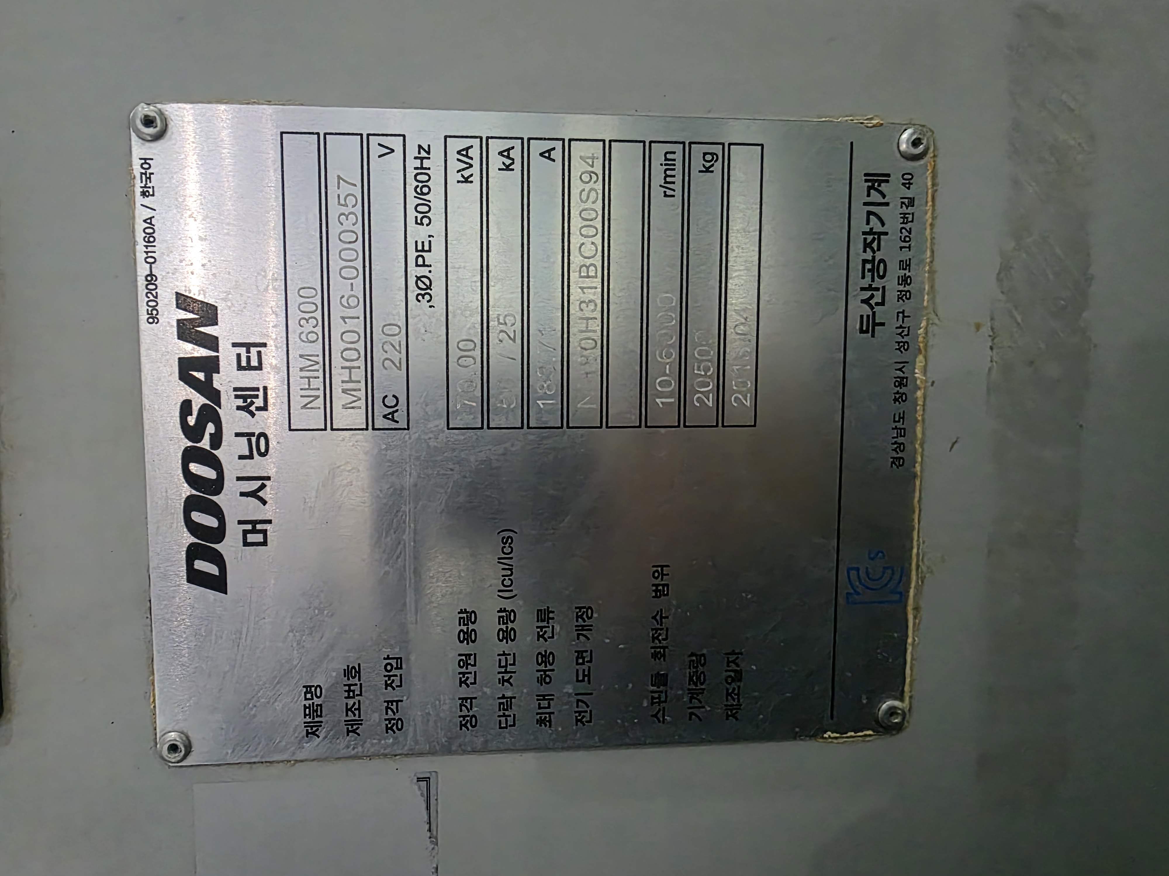 두산6호 호리젠탈머시닝센타 NHM-6300(2018년식) 3대