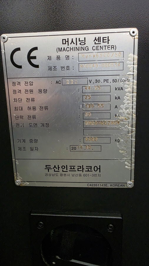 두산 머시닝센터(6호) MYNX6500/50