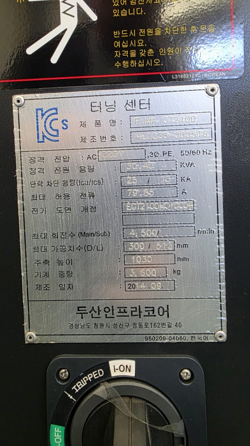 두산 CNC선반 PUMA GT2100