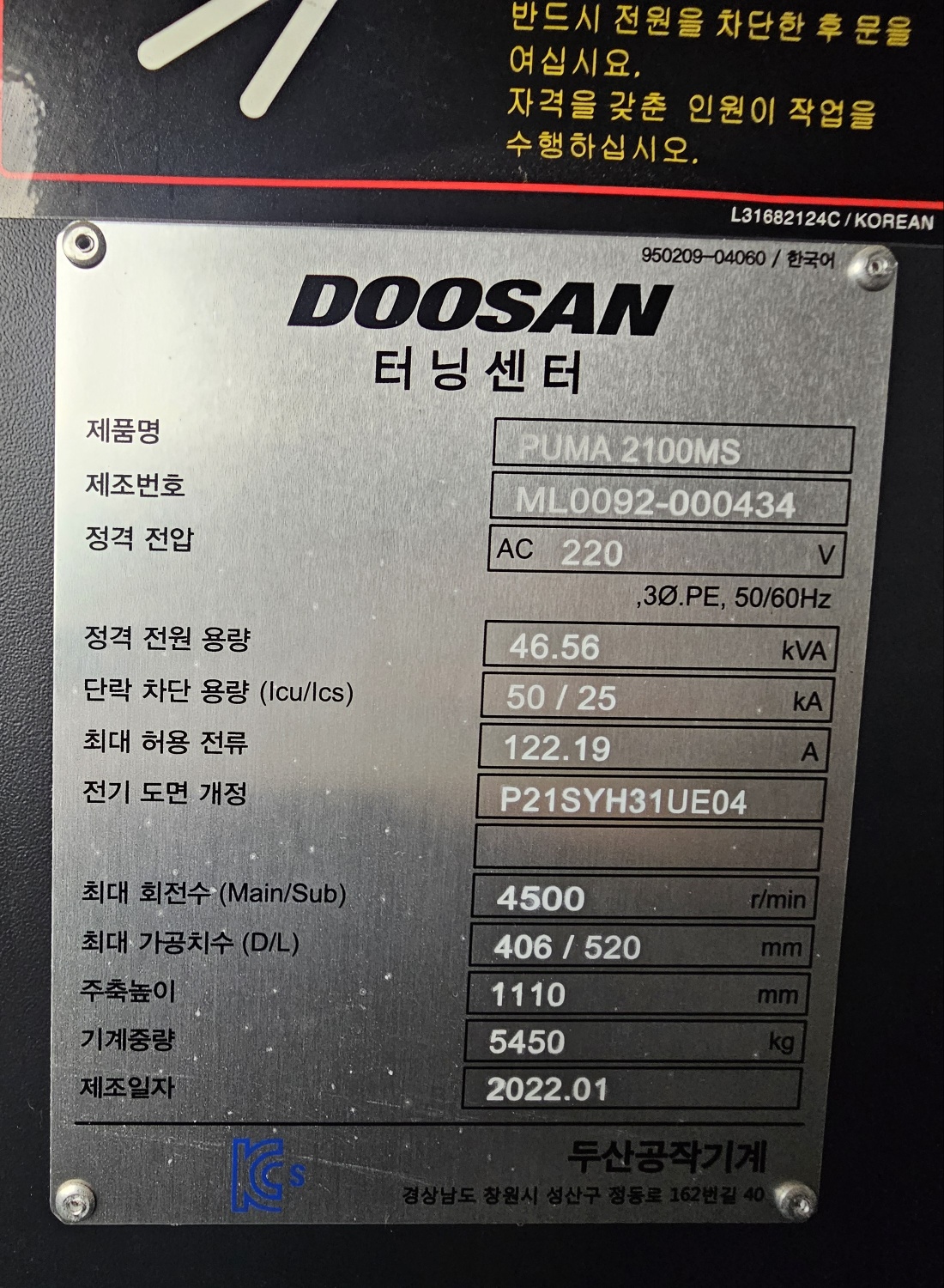 두산 CNC선반  PUMA2100MS (2022년 1월)  메인척 8인치,서브스핀들,  턴밀