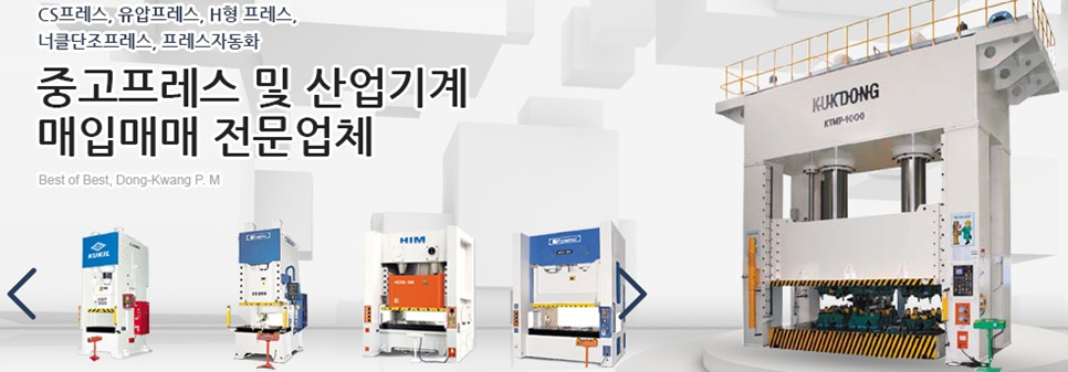 주식회사 동광피엠