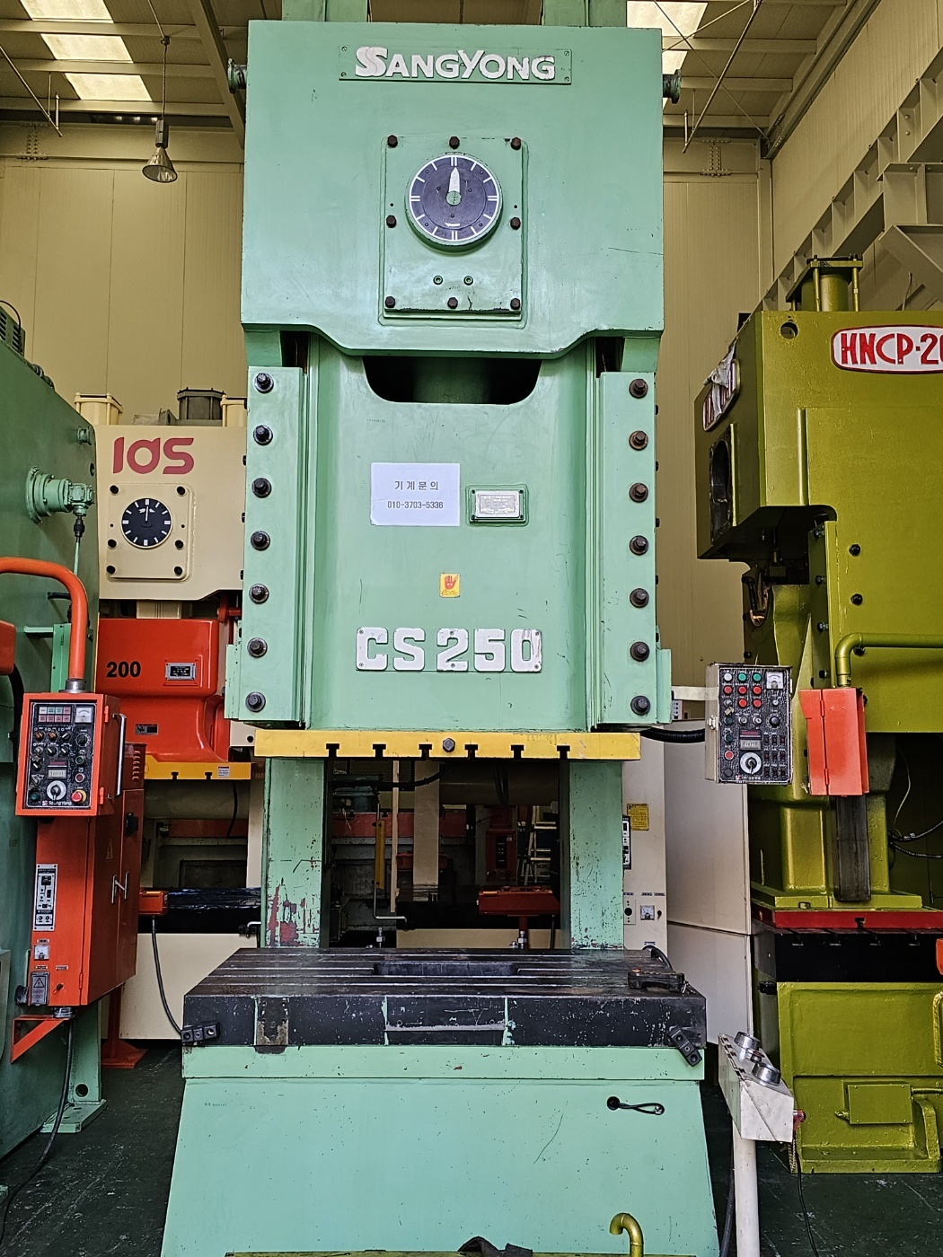 쌍용 CS 250톤