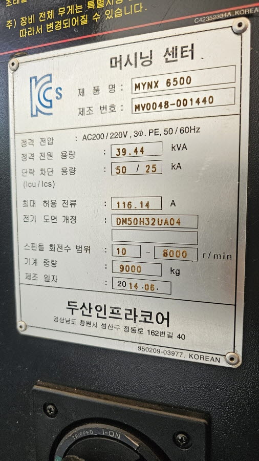 두산 머시닝센터(6호) MYNX6500