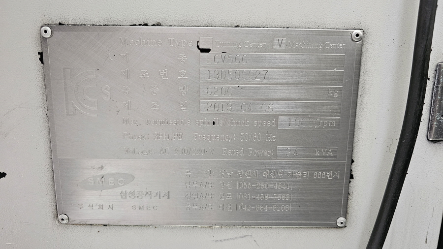 스맥 머시닝센터(5호) LCV-500