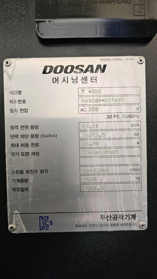 두산 탭핑센터 (T4000)