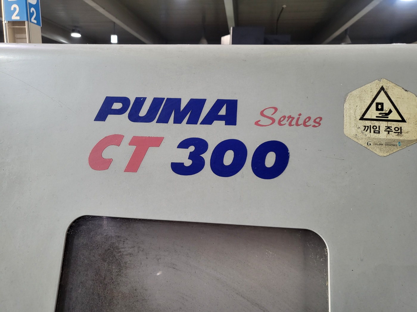 두산 10인치 CNC선반 CT-300(2006년식)