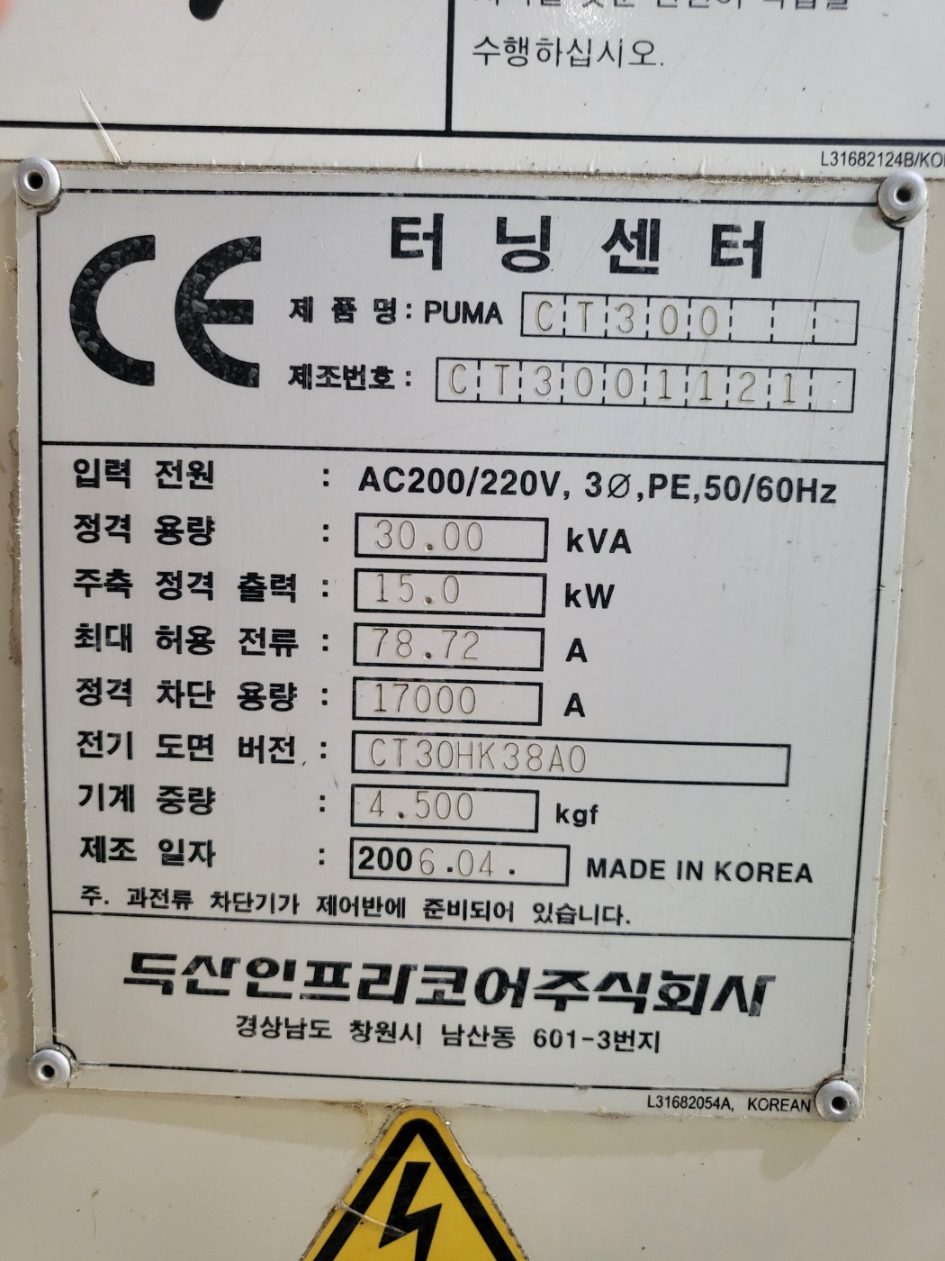 두산 10인치 CNC선반 CT-300(2006년식)