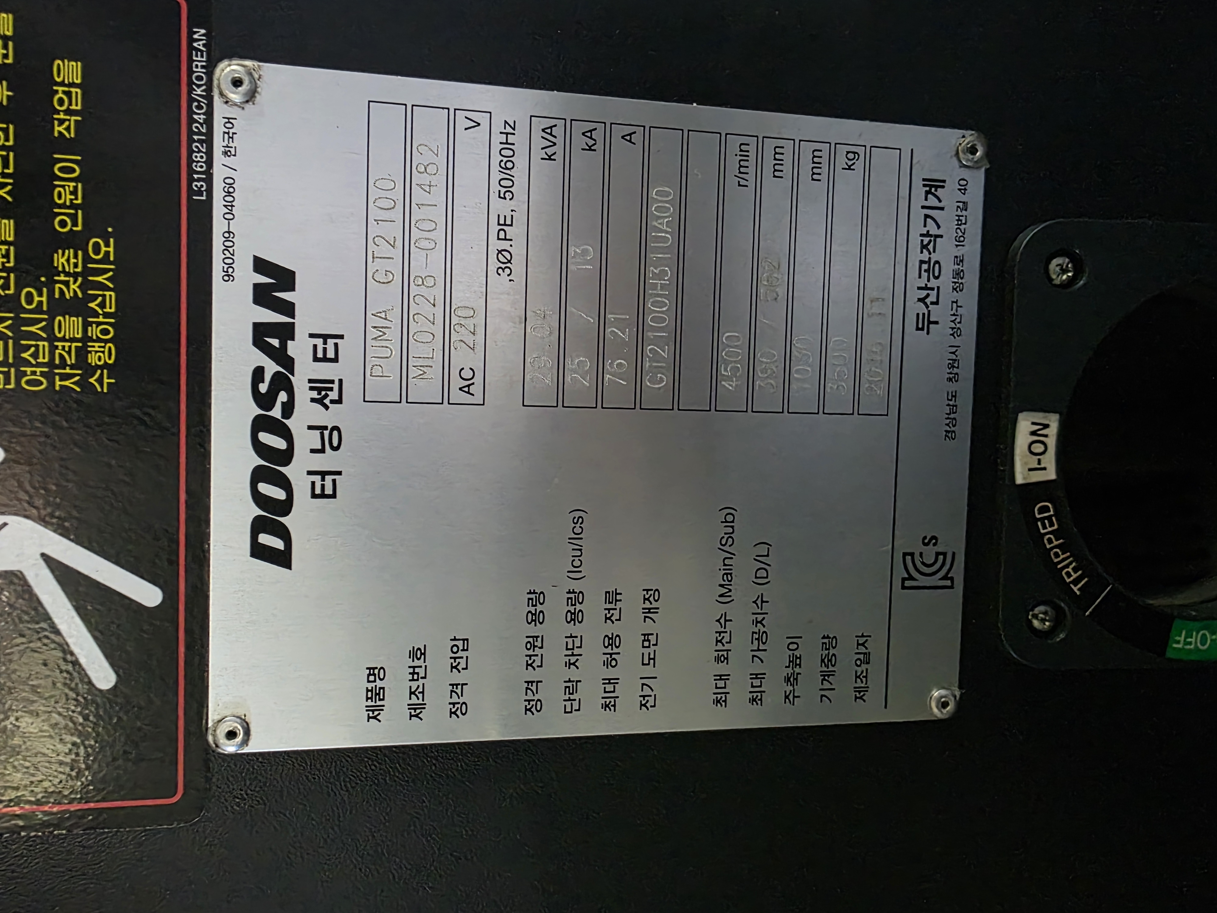 두산8인치 CNC선반 GT-2100 (2016년식)