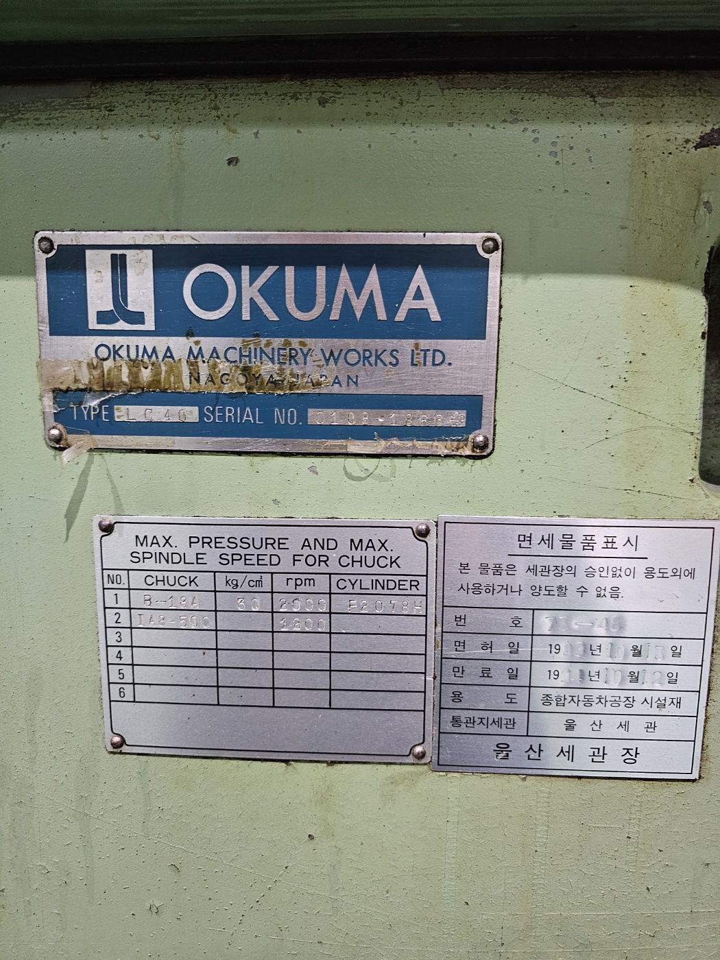 CNC선반 LG40
