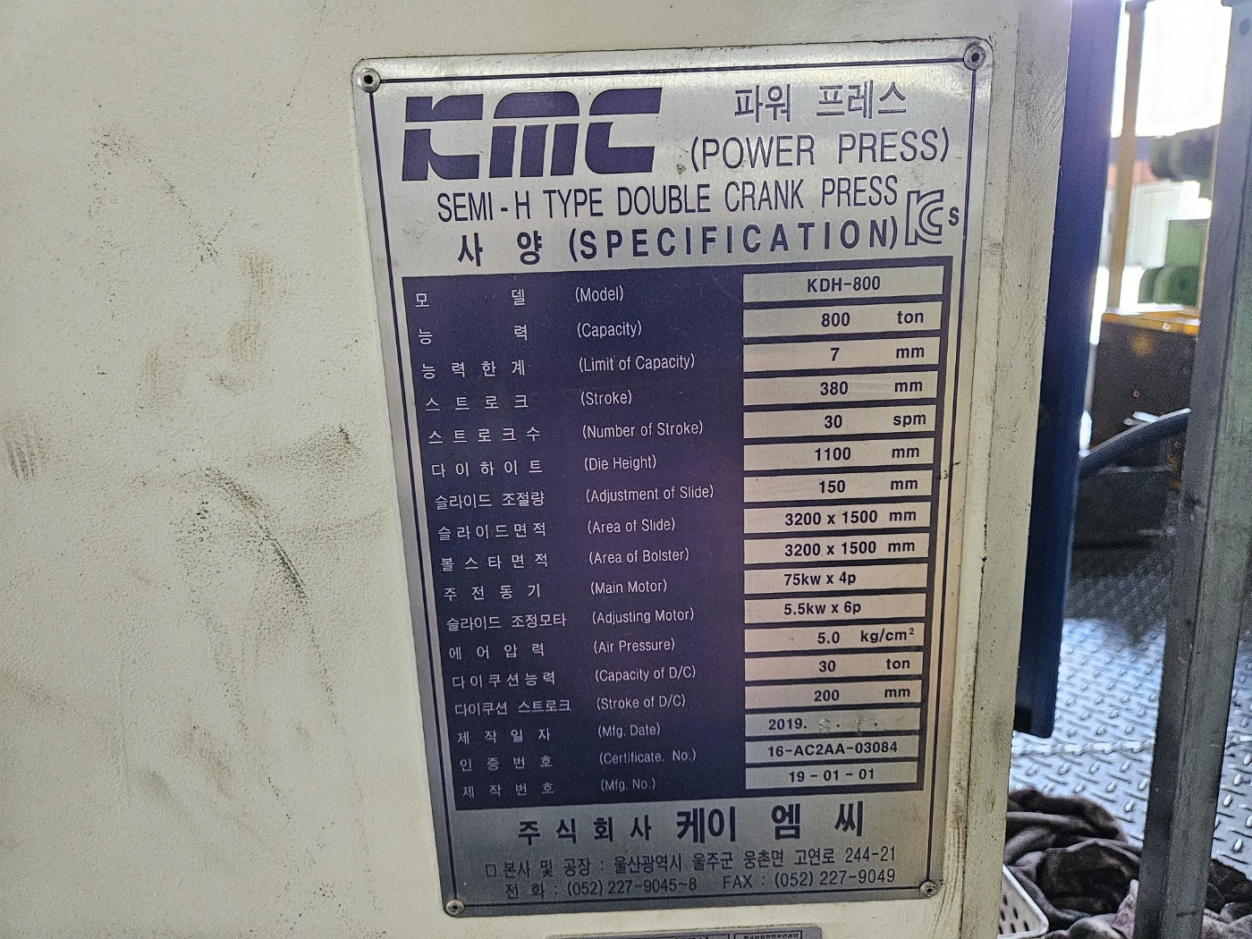 KMC(케이엠씨)  세미더블프레스 800톤 KDH-800 (2019년 6월)