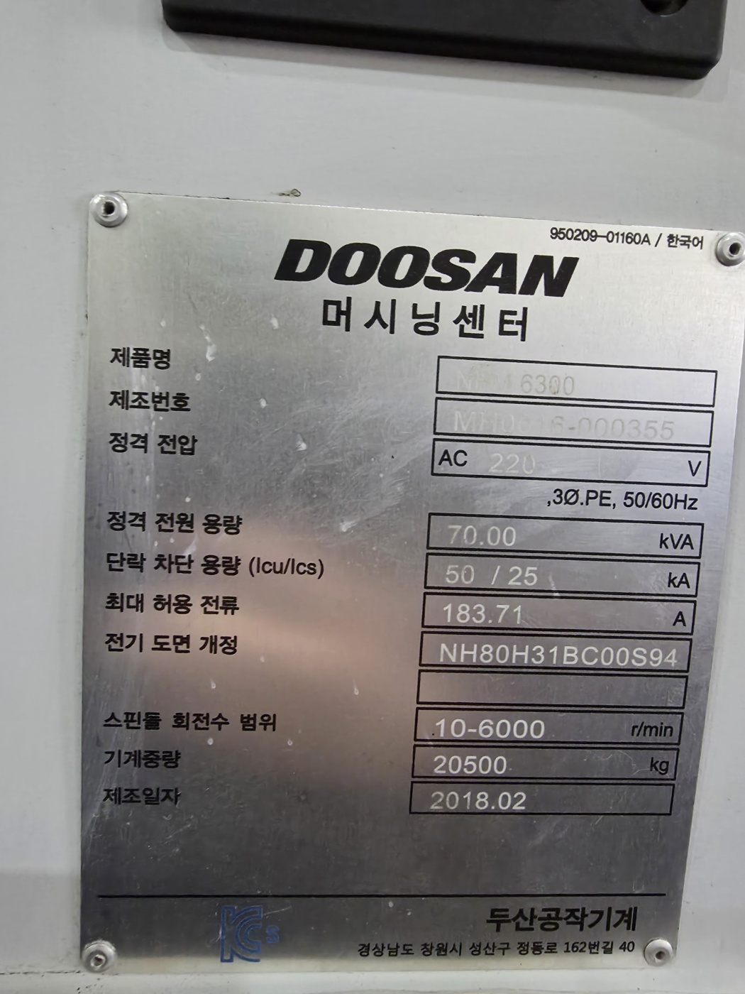 두산 수평머시닝센터 NHM6300  NHM-6300(2018년 2월)