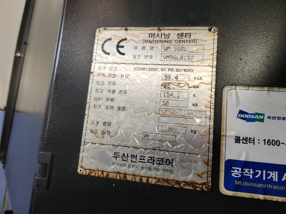 수직머시닝센터