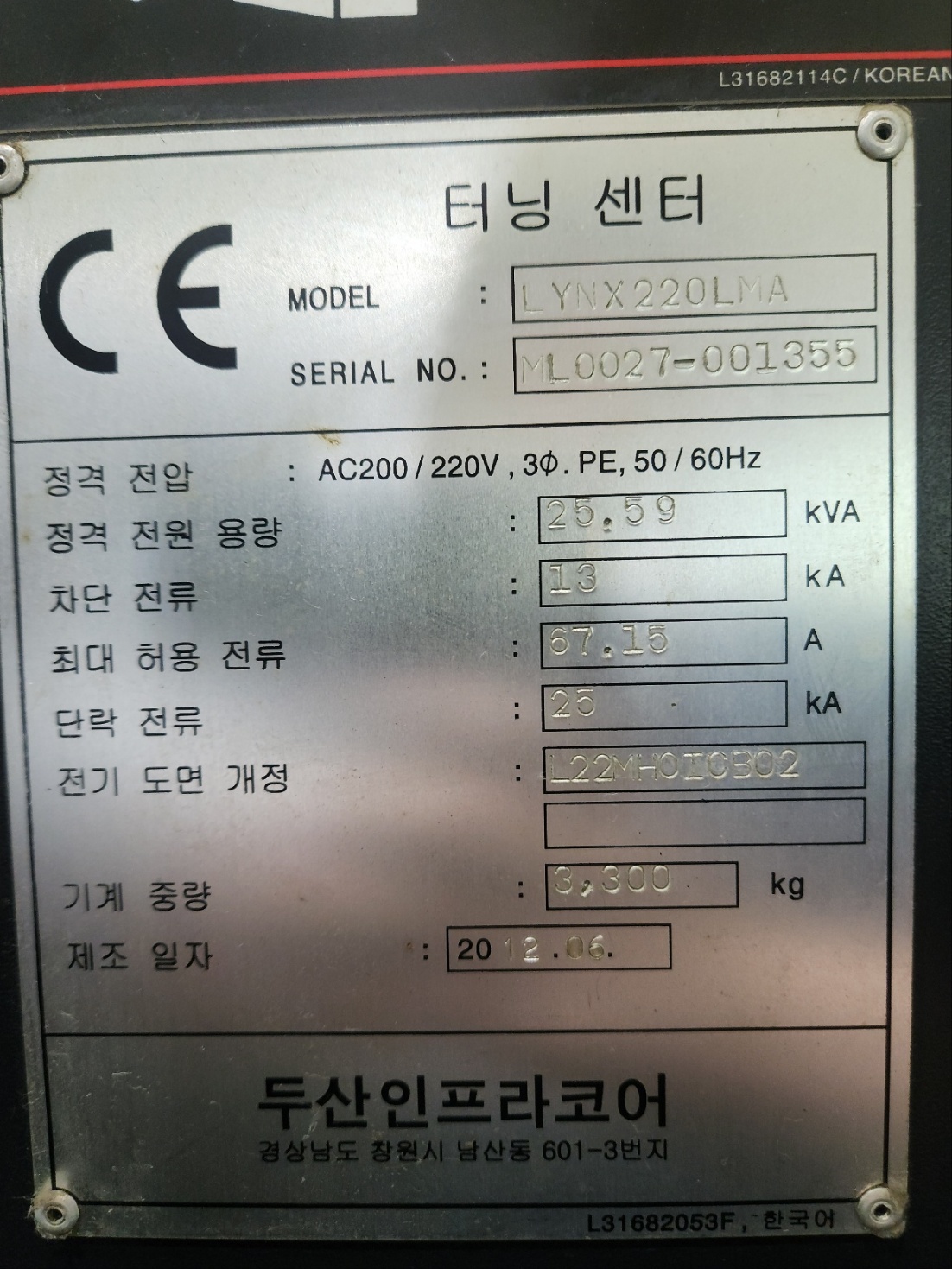 두산 CNC선반 턴밀 6인치  LYNX220LMA (2012년 6월)