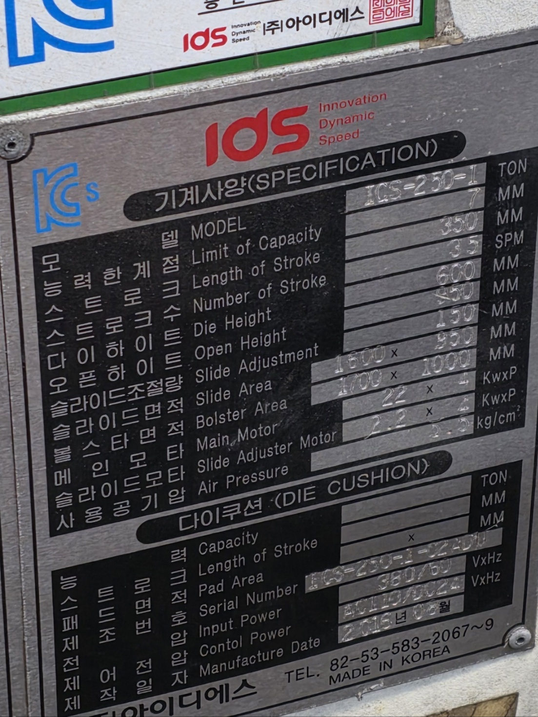 IDS  C형프레스  ICS-250  250톤 (2016년 8월)