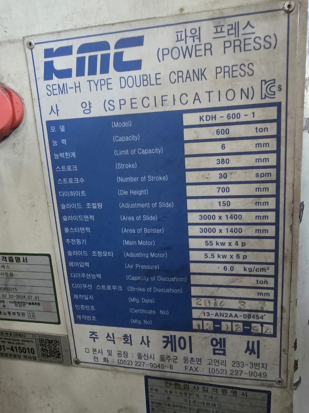 KMC(케이엠씨)  세미더블프레스 600톤 KDH-600 (2014년 3월)