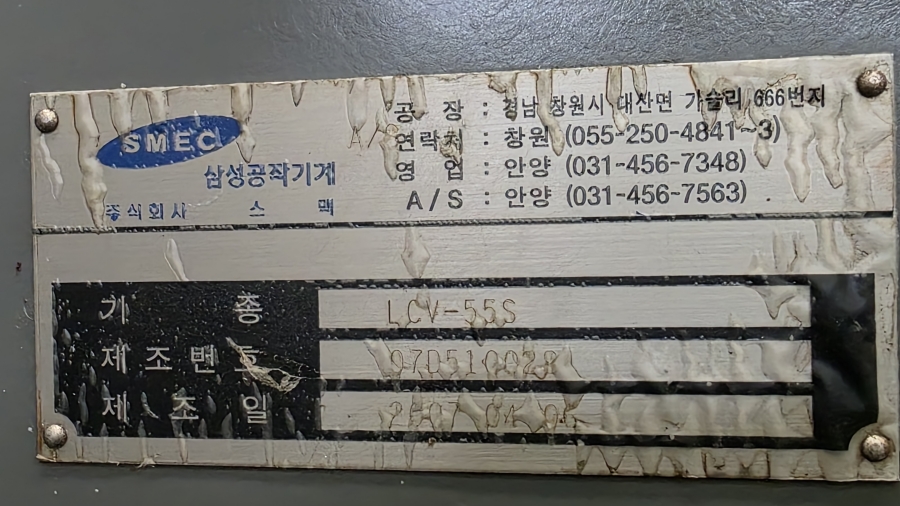 스맥 머시닝센터(5호) LCV-55S