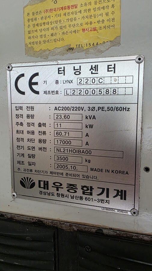 대우 CNC선반(8인치) LYNX220C