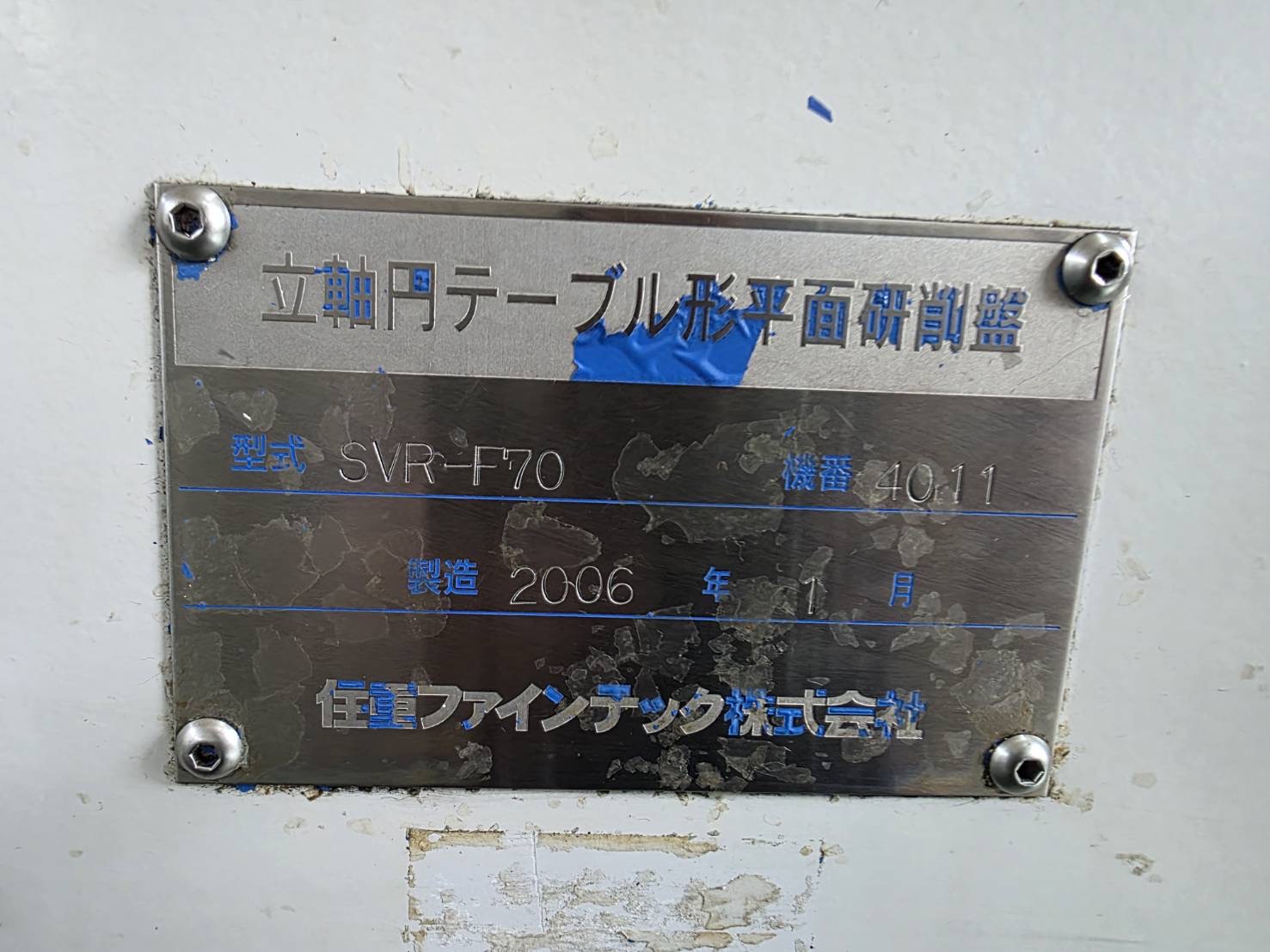 NC로타리연삭기