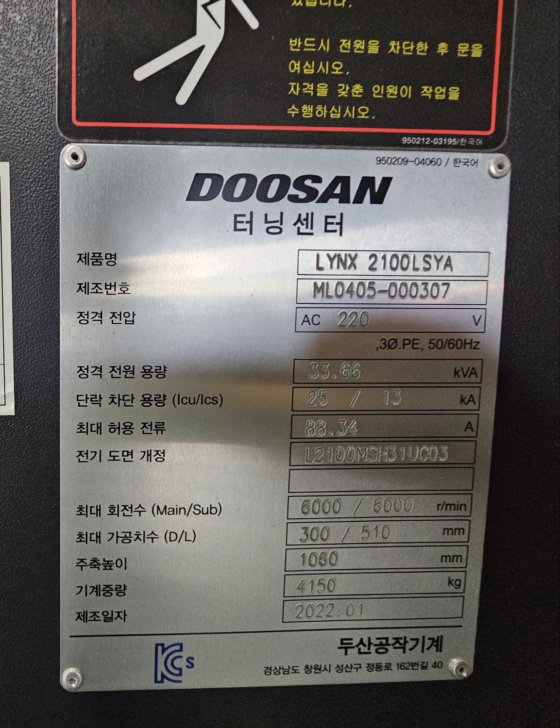 두산 CNC선반  6인치  LYNX2100LSYA (2022년 1월) 서브스핀들, Y축, 턴밀