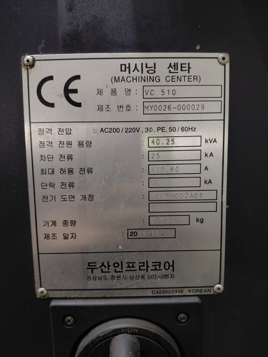 두산 2파레트 머시닝센터  VC510  주축관통  (2011년 11월)