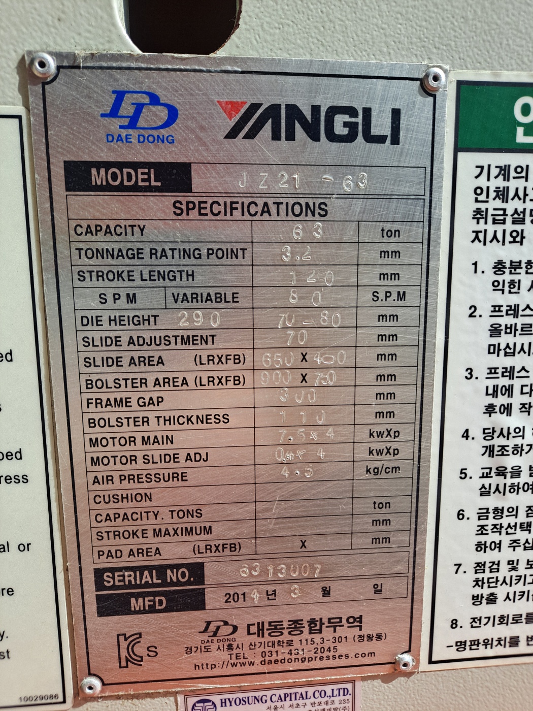 양리60톤