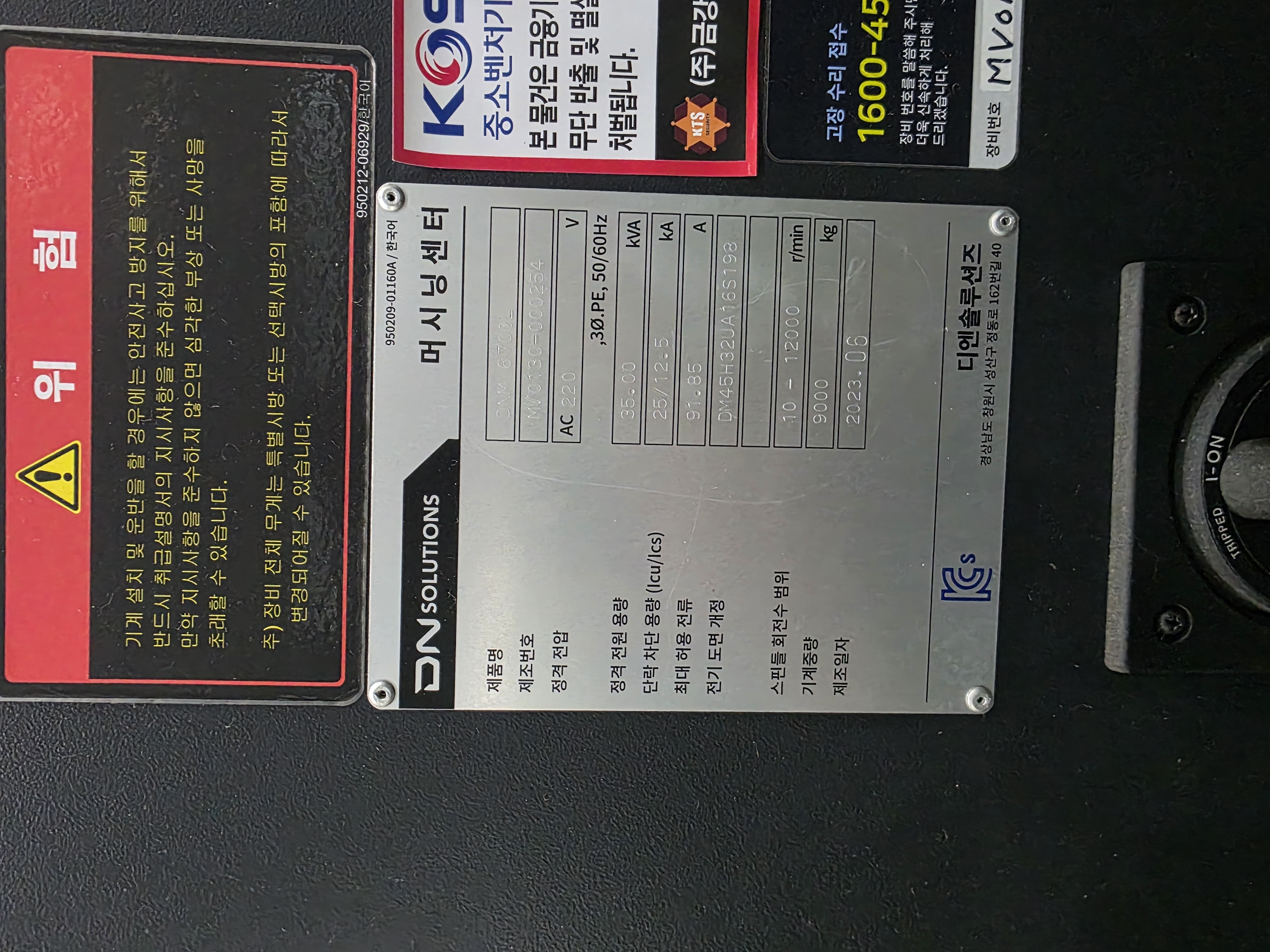 두산6.5호 머시닝센타 DNM-6700L(2023년식) 4대