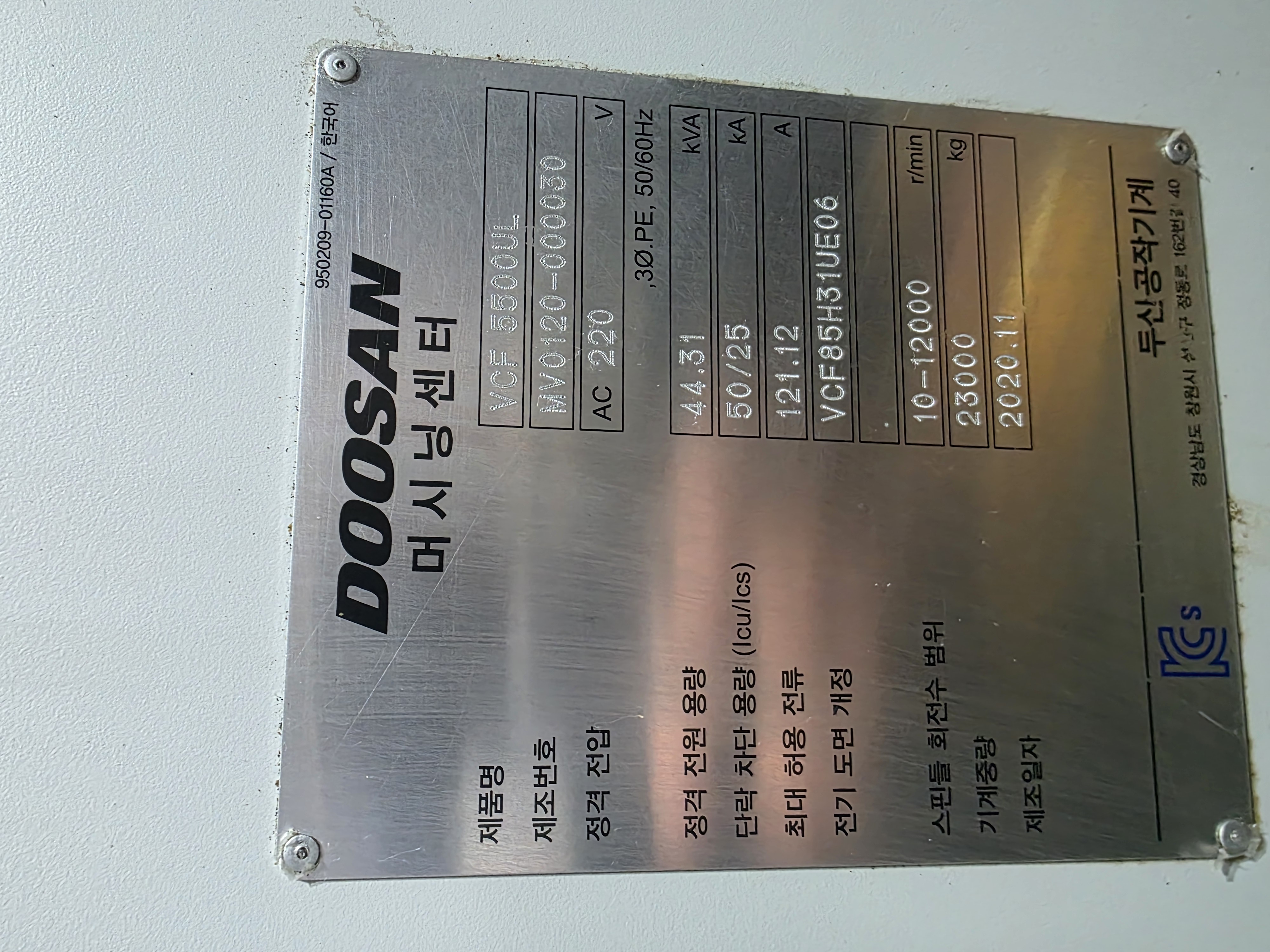 두산장축머시닝센타 VCF-5500UL(2020년식)