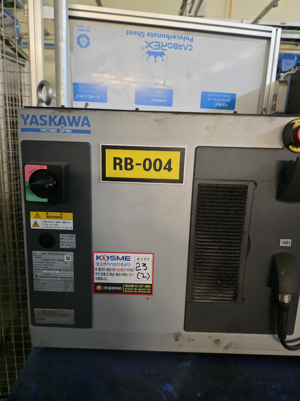 야스카와(YASKAWA) 핸들링 로봇   모델:MOTOMAN-GP180 ( 2019년 4식)