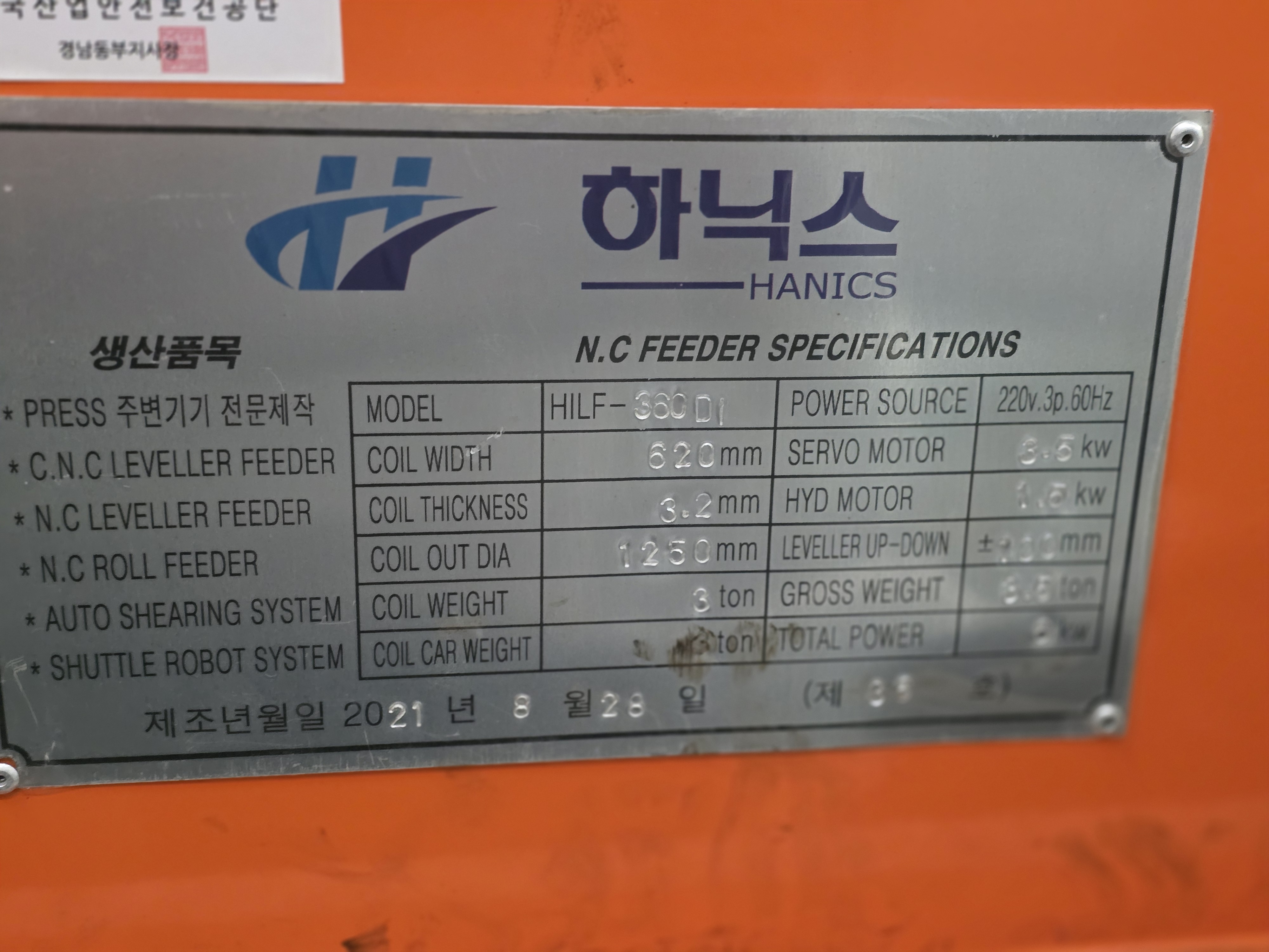 하닉스(한일)  NC레벨러피더 3.2T-600, 코일카포함 (2021년 8월)